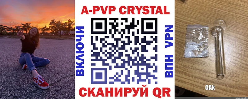 Alpha-PVP СК КРИС  Камышин 