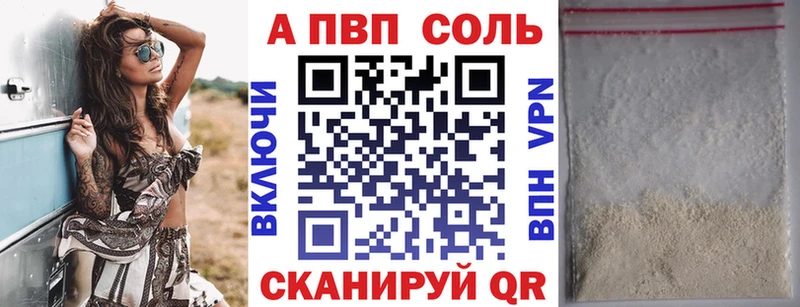 А ПВП VHQ Камышин
