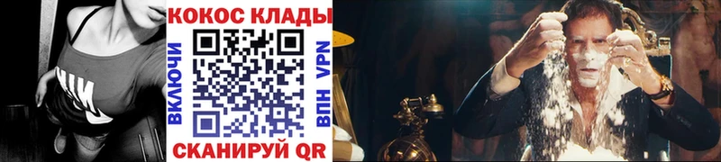 где продают Камышин КОКАИН VHQ