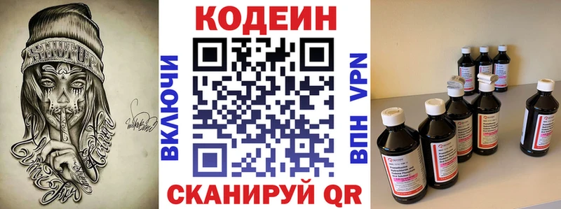 дарнет шоп  Камышин  Кодеиновый сироп Lean напиток Lean (лин) 