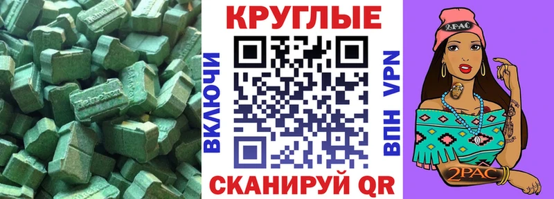 Ecstasy XTC  Камышин 
