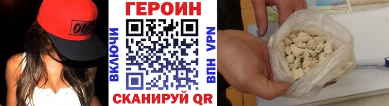 наркошоп Камышин ГЕРОИН Heroin